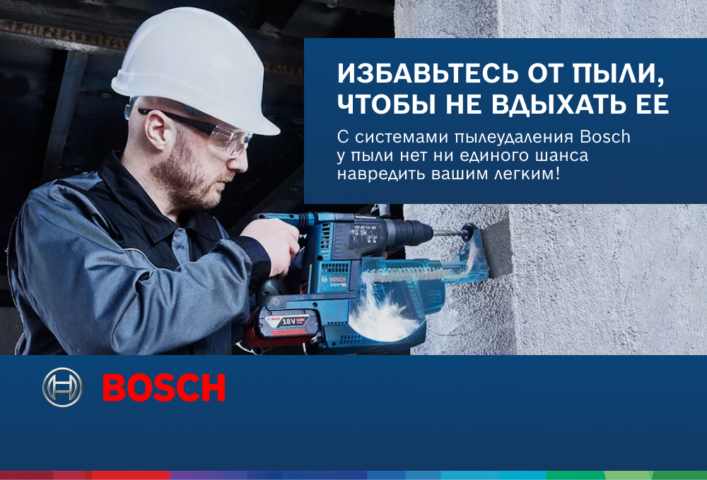 ustabor-banner-bosch-02.jpg