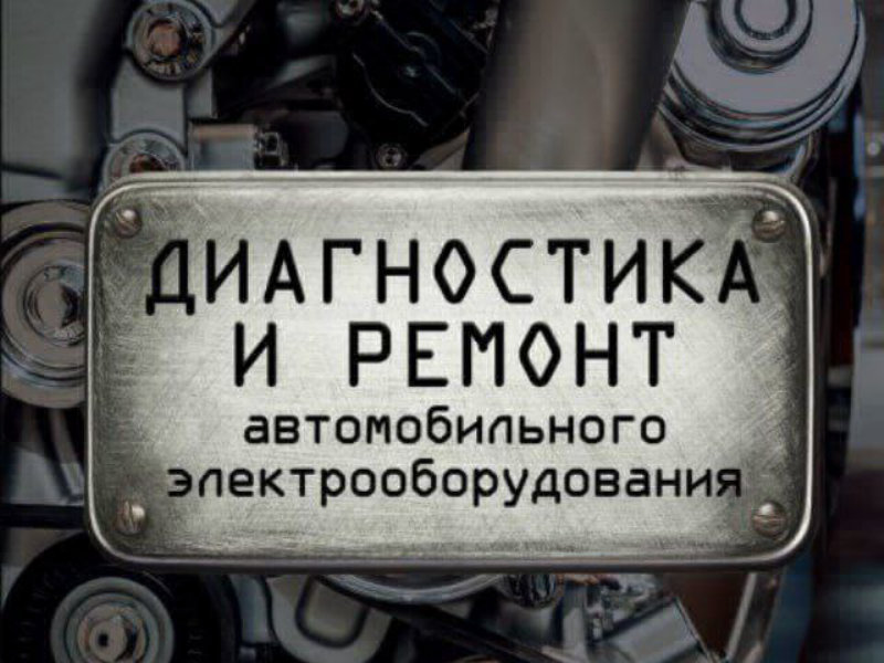 мото фарсаж