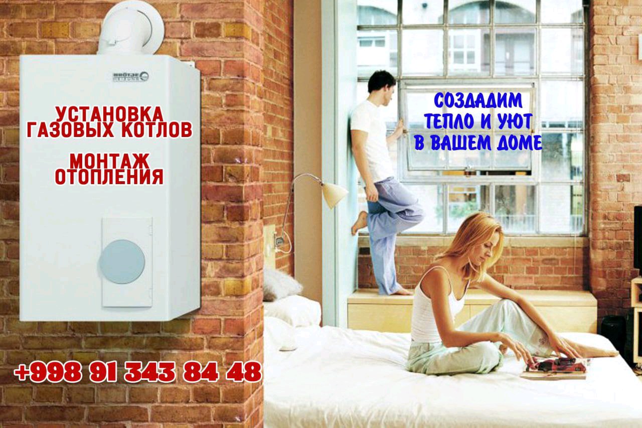 услуга сантехника