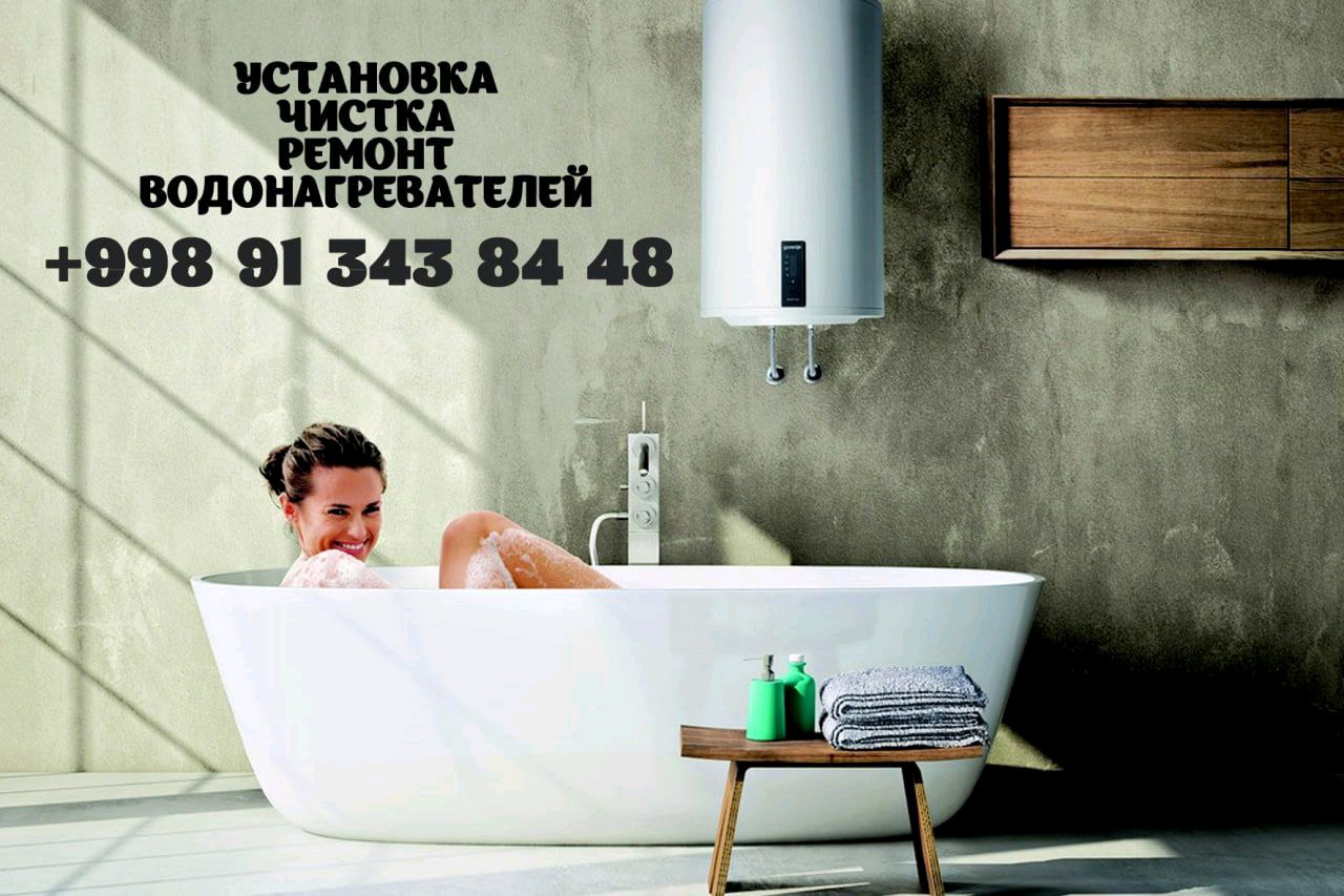 услуга сантехника