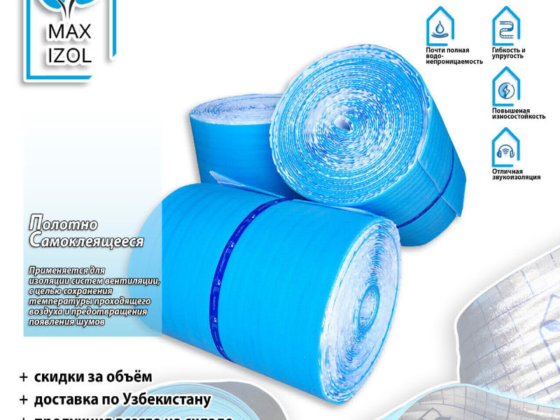 Применяется для изоляции системы вентиляции, с целью сохранения проходящего воздуха и предотвращения появления шумов.
