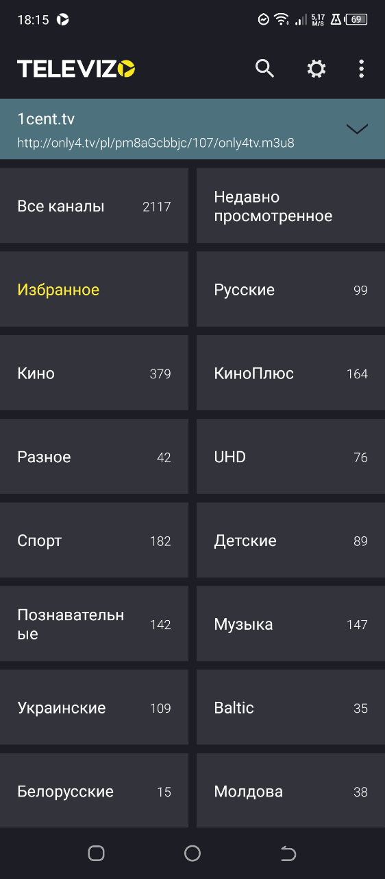 Online Kanallar Angilya Primer ligalar ko'rishingiz mumkin