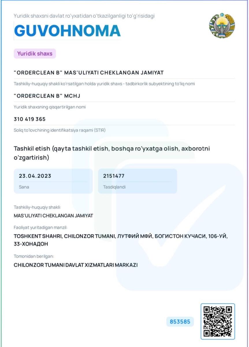 есть литсензию