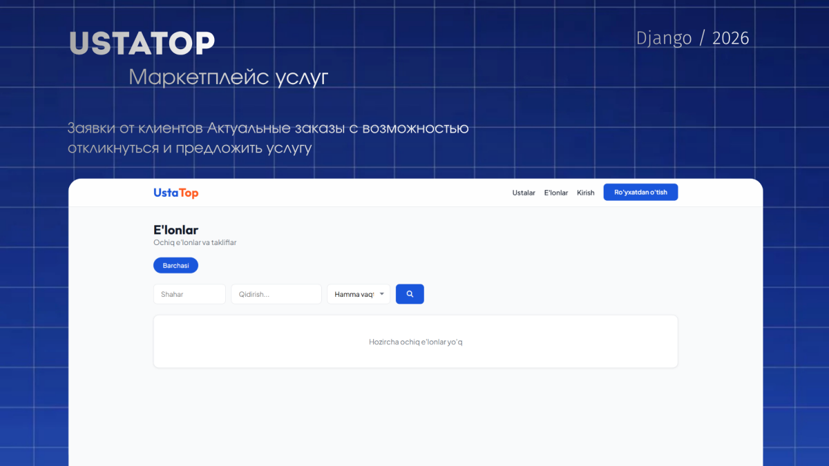 UstaTop — страница 3