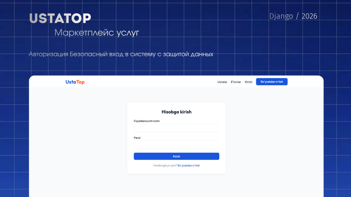 UstaTop — страница 5