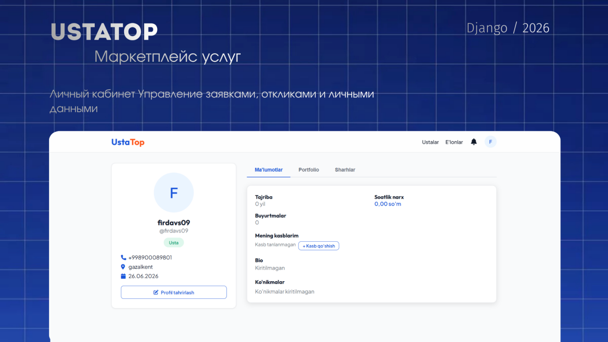 UstaTop — страница 6
