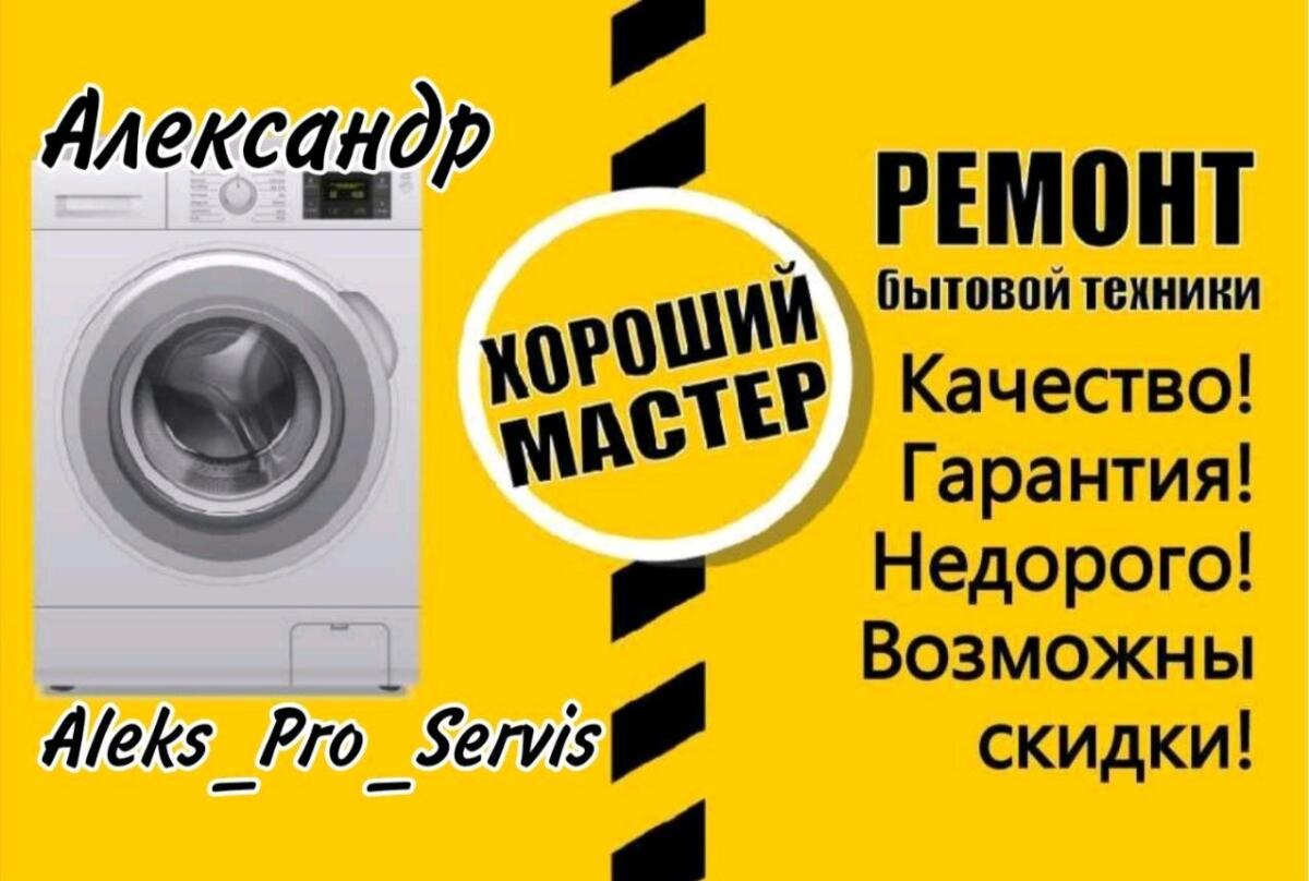 Диагностика и выезд Бесплатно! Выезжаю в любой район по Ташкенту!