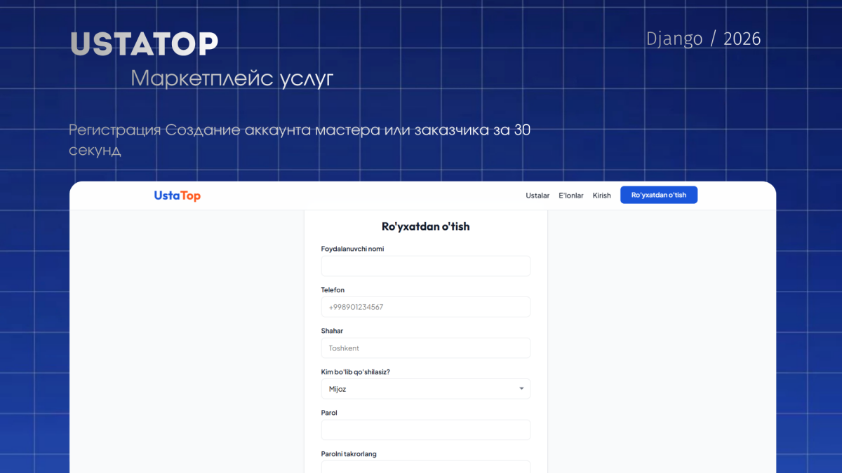 UstaTop — страница 4