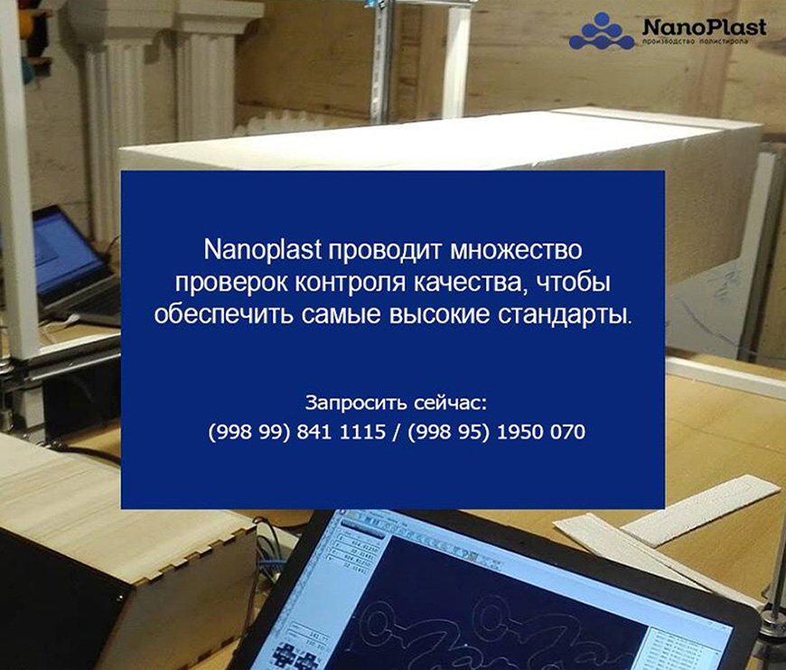 утепление-пенопластом