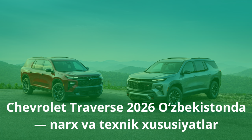 Chevrolet Traverse 2026 O&lsquo;zbekistonda: umumiy ko&lsquo;rinish, xususiyatlar va rasmiy narx