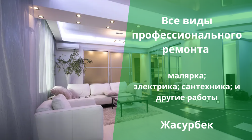 Услуги сантехника, малярные работы и ремонт под ключ в Ташкенте