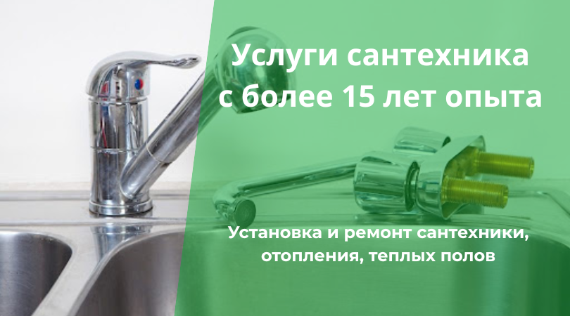 Профессиональные услуги сантехника и мастера по отоплению в Ташкенте. Установка и ремонт труб, радиаторов, теплых полов