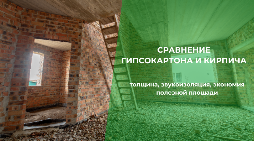Гипсокартон или кирпич: как сэкономить до 2 м² площади в квартире Экономия площади на примере трехкомнатной квартиры