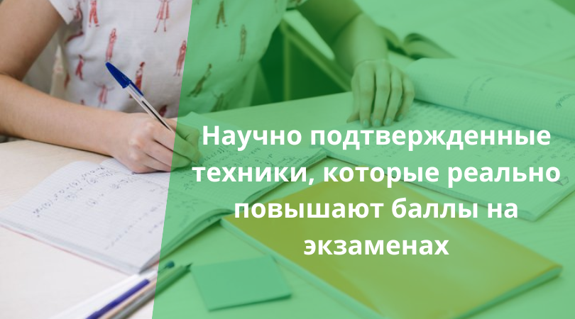 Как подготовиться к поступлению