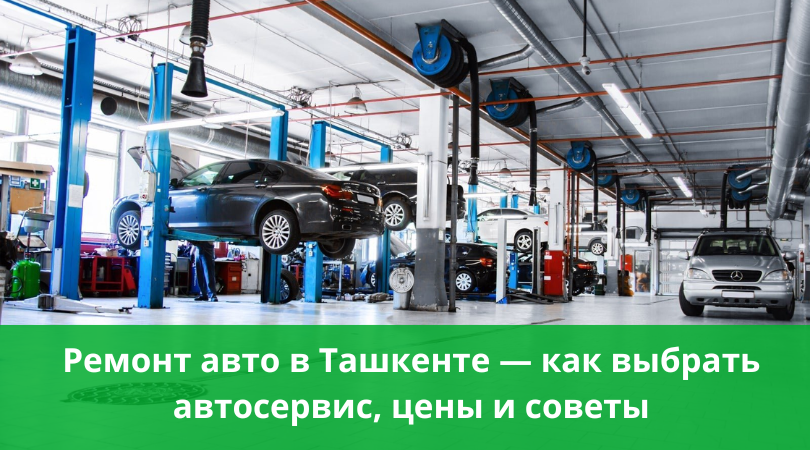Полное руководство по выбору автосервиса
