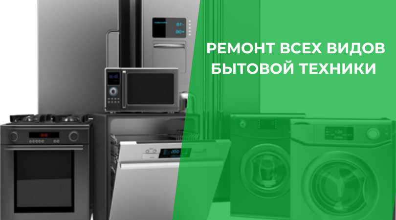 Рустам: мастер, который возвращает бытовую технику к жизни