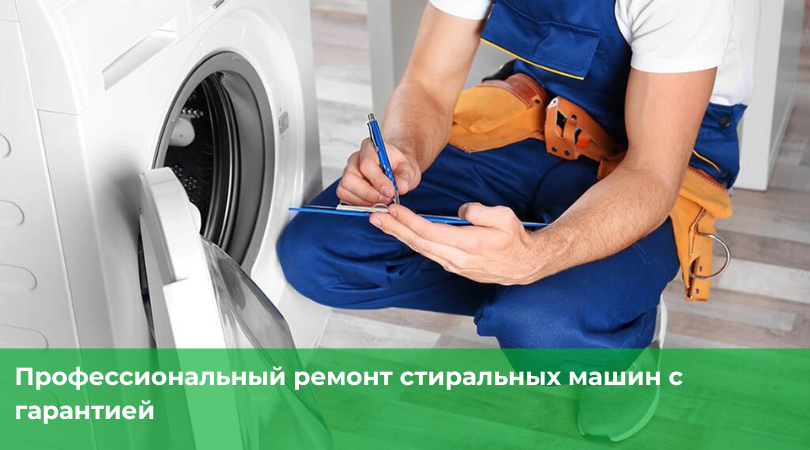 Мастер Ахрор — ремонт стиральных машин в Ташкенте Мастер Ахрор — ремонт стиральных машин в Ташкенте