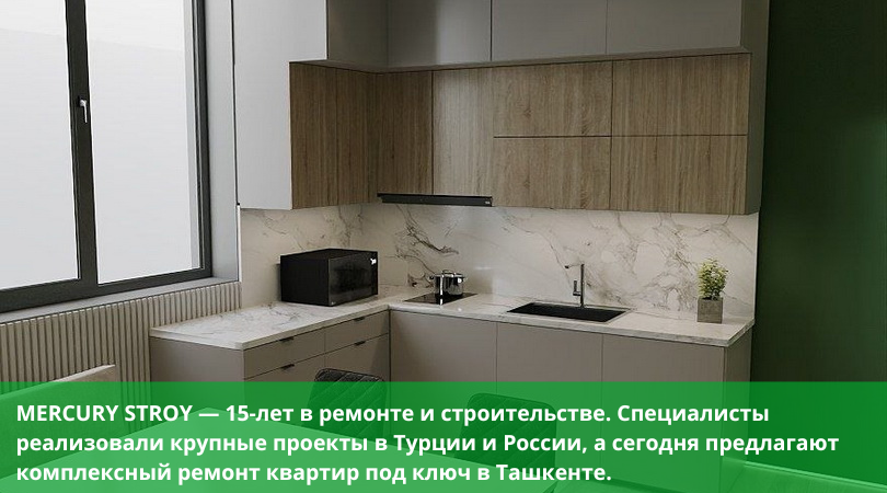 РЕМОНТ КВАРТИРЫ ПОД КЛЮЧ В ТАШКЕНТЕ  MERCURY STROY 15 лет опыта Крупные проекты в Турции и России