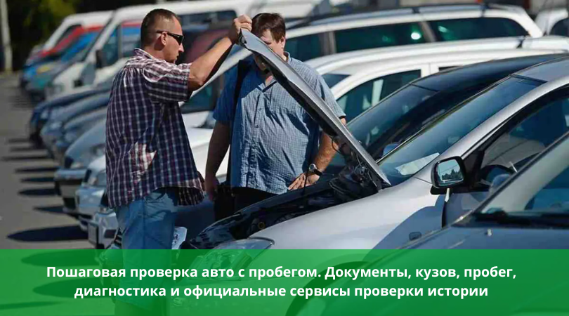 Как не купить битую машину в Узбекистане: чек-лист проверки 