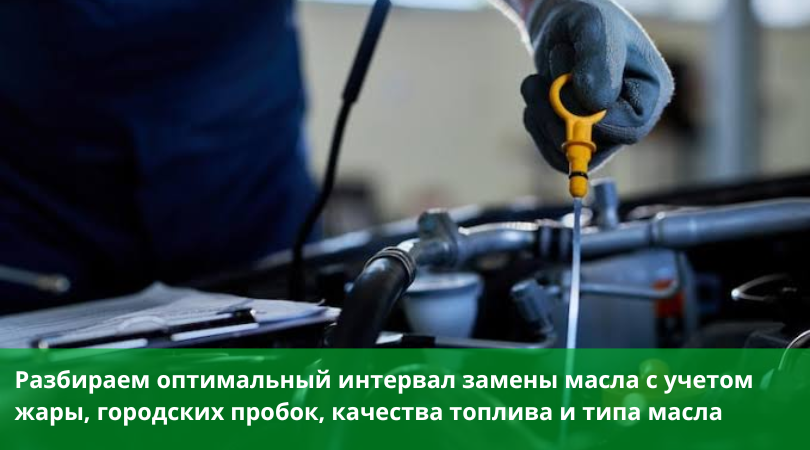 Замена масла каждые 5000 или 10000 км: что говорит производитель и что нужно в ташкентских условиях Разбираем оптимальный интервал замены масла