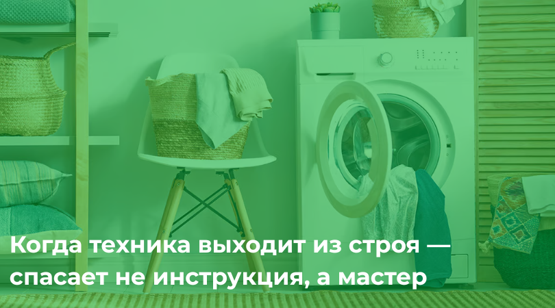 Ремонт стиральных машин всех моделей и марок Ремонт стиральных машин всех моделей и марок