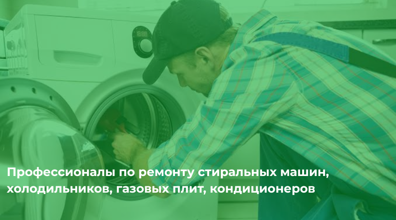 Профессиональный ремонт стиральных машин и другой бытовой техники в Ташкенте Профессиональный ремонт стиральных машин и другой бытовой техники в Ташкенте