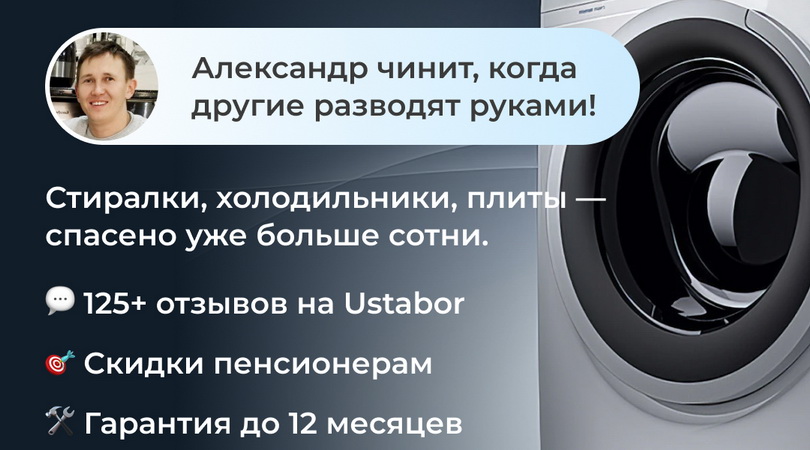 Ремонт бытовой техники в Ташкенте — профессионально и с гарантией Ремонт бытовой техники в Ташкенте — профессионально и с гарантией