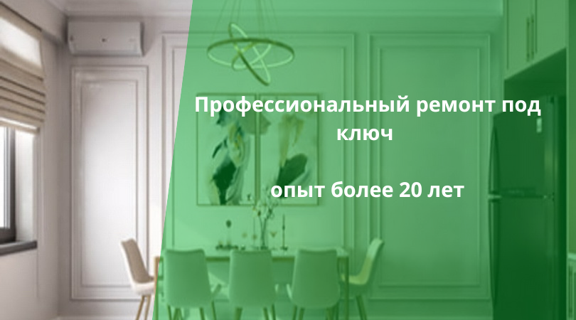 Ремонт под ключ мастер Фарход с опытом более 20 лет