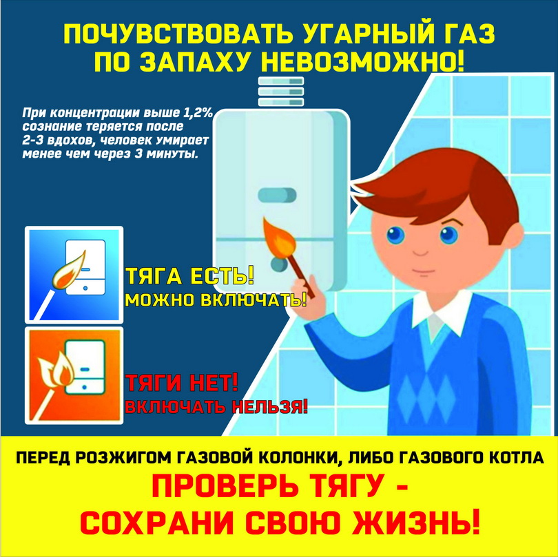 Правила безопасности при работе с газовым оборудованием Напоминание о соблюдении техники безопасности при эксплуатации газовых приборов