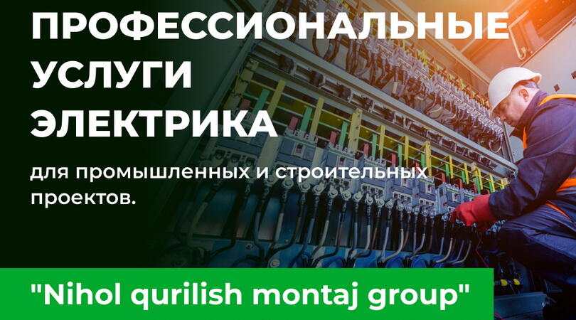 Электромонтаж и вентиляция для бизнеса — Nihol Qurilish Montaj Group Электромонтаж и вентиляция для бизнеса — Nihol Qurilish Montaj Group