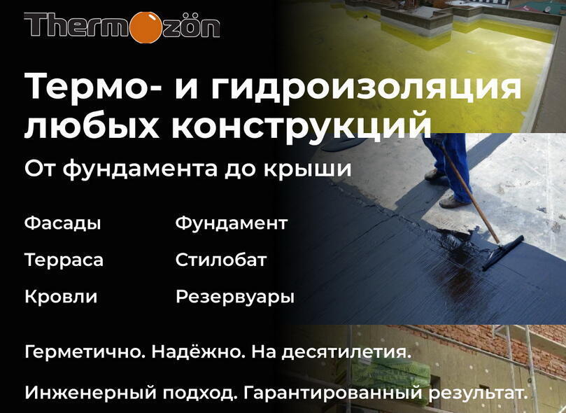 Теплоизоляция в Ташкенте: как избежать потерь тепла, лишних расходов и проблем с плесенью