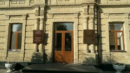 ТГЮУ Ташкентский государственный юридический университет