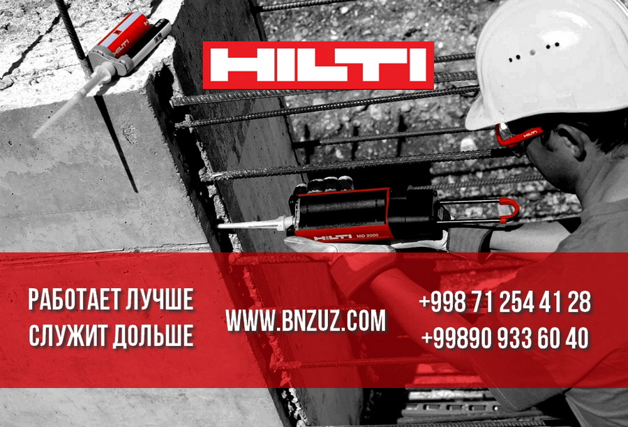 Где купить инструменты Hilti в Ташкенте?