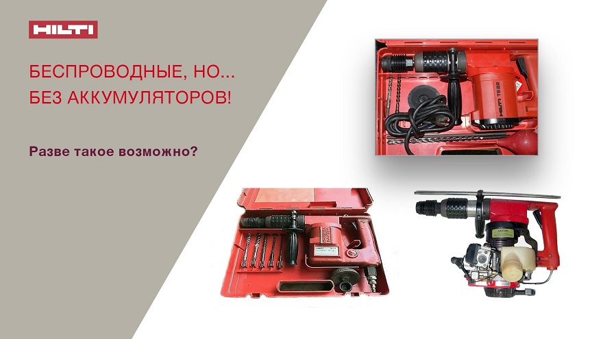 HILTI TE 22-P