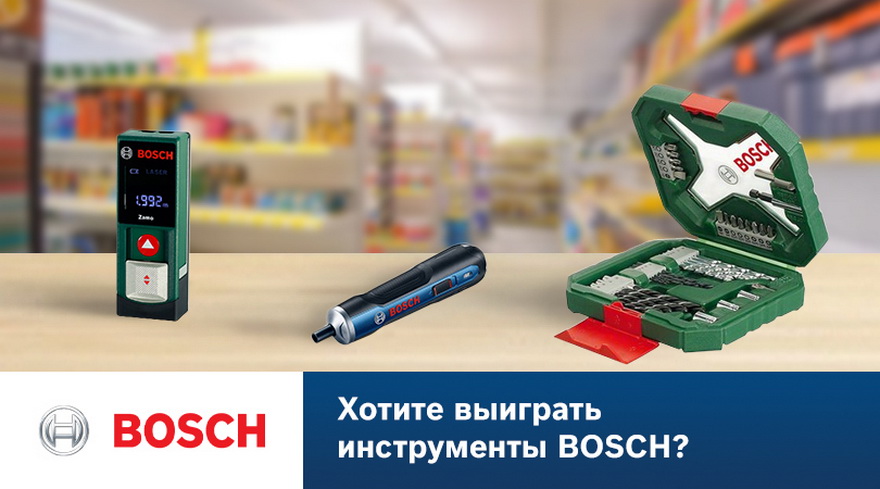 Вебинары BOSCH. Часть 3