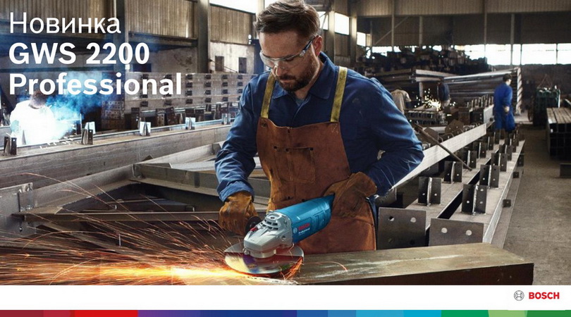 Углошлифовальные машины Bosch GWS 2200