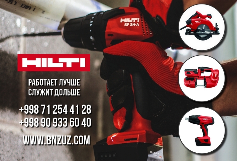 Перфораторы Hilti