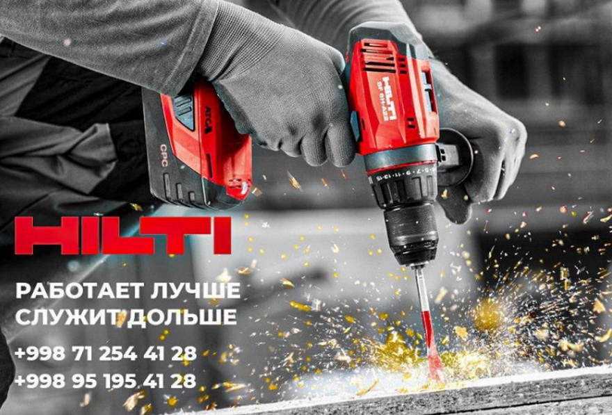 Перфоратор Hilti