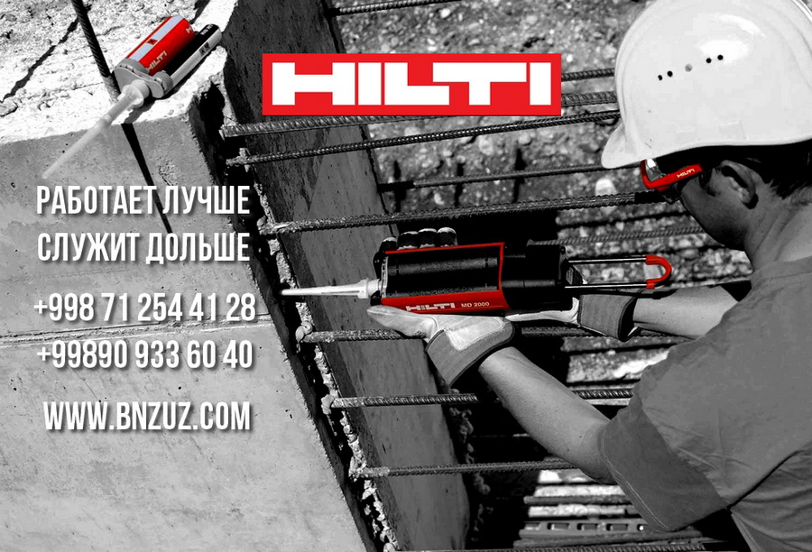 Маркировка Hilti