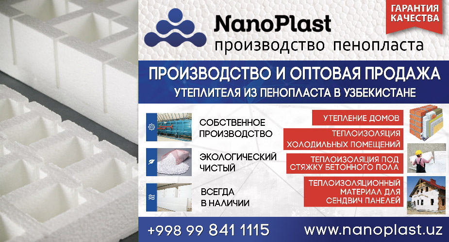 Продукция NanoPlast — это лучший пенопласт в Узбекистане!