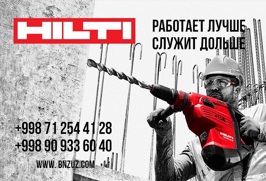 Перфораторы Hilti