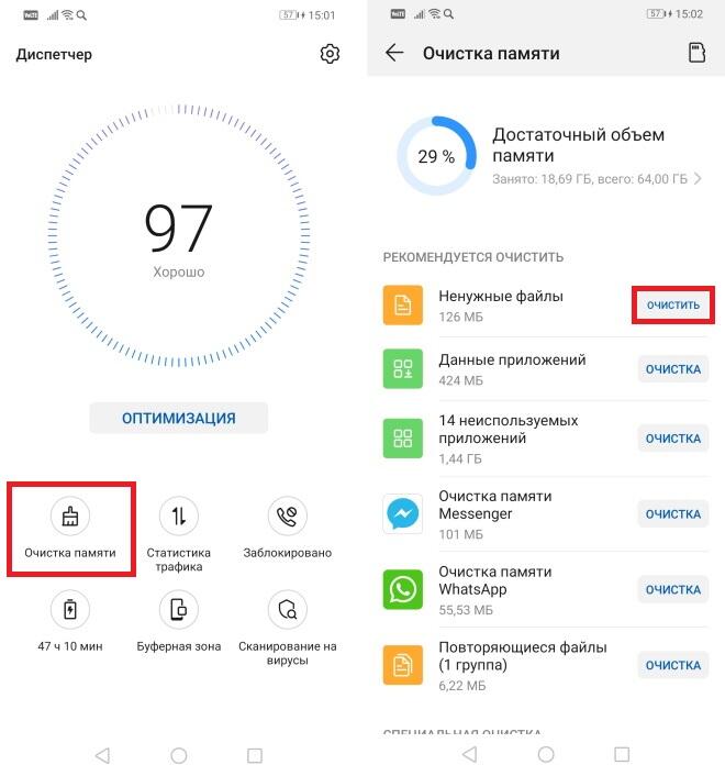 Автоматическая очистка