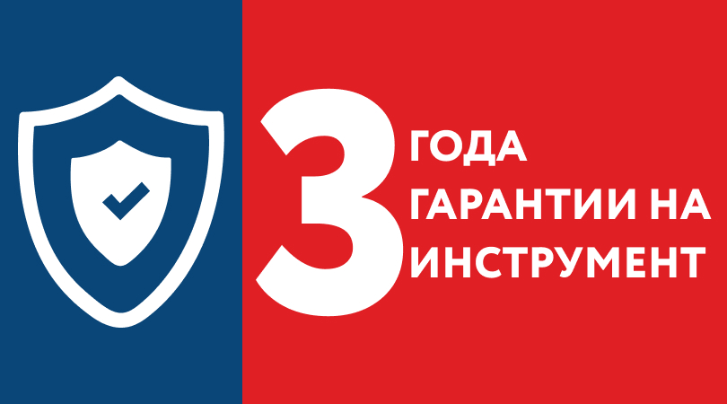 3 года гарантии на инструменты Bosch!