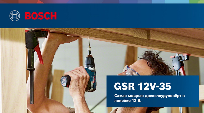 Bosch GSR 12V-35 FC 